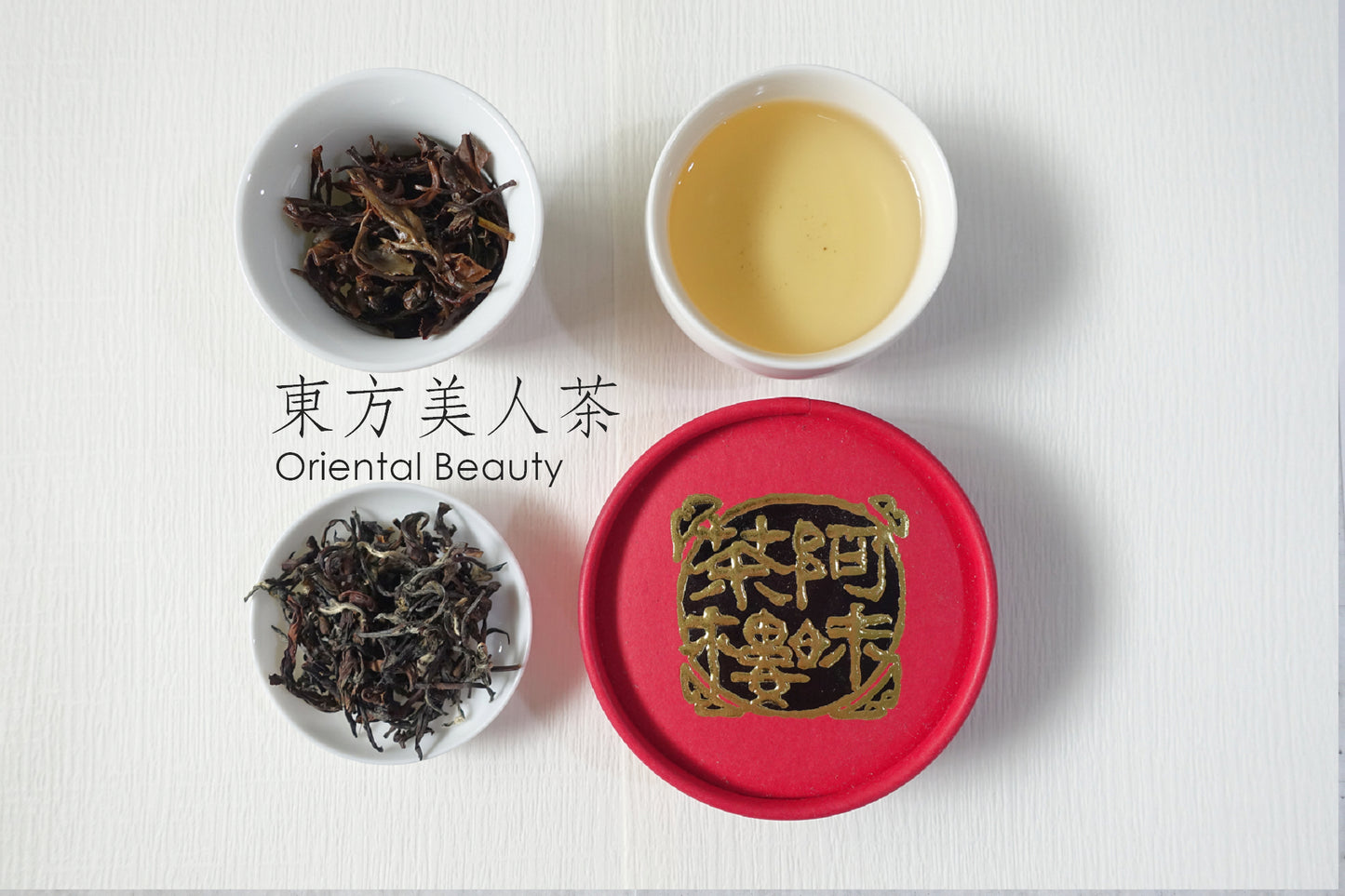 Oriental Beauty Tea - Amei Tea House 阿妹茶樓