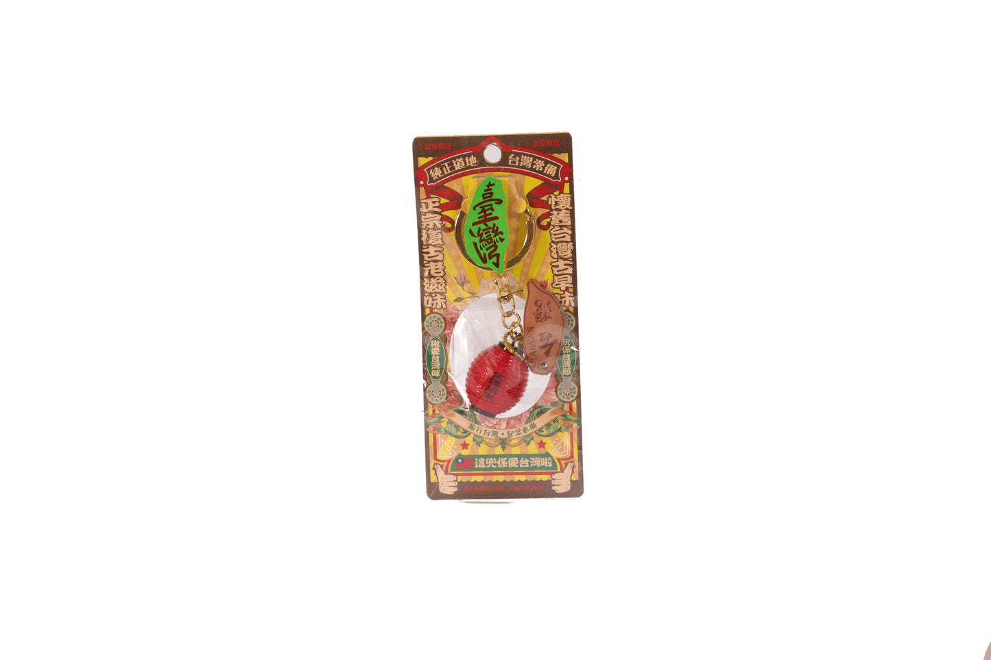 Amei Teahouse Keychain Souvenir